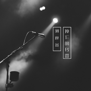 今晚寡妇让你弄个够
